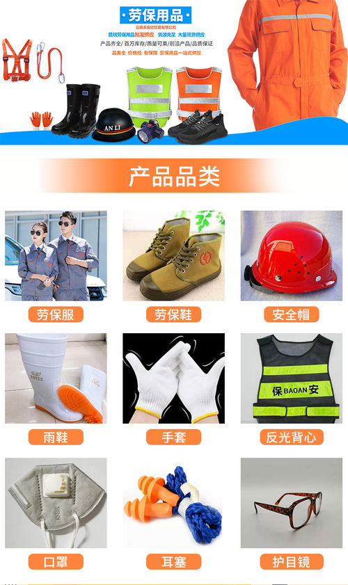 昆明勞保用品批發(fā)在哪兒 云南多安欣