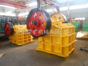 日產(chǎn)750噸顎式破碎機(jī) 河南省滎陽(yáng)市礦山機(jī)械制造廠的30年專業(yè)制造